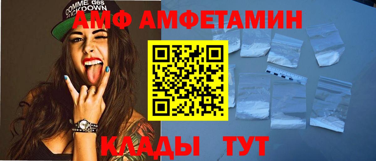 Амфетамин 98% Анжеро-Судженск