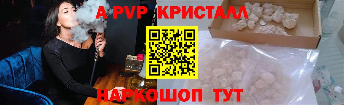 Alfa_PVP мука  Вход с VPN  A PVP Crystall  Анжеро-Судженск 