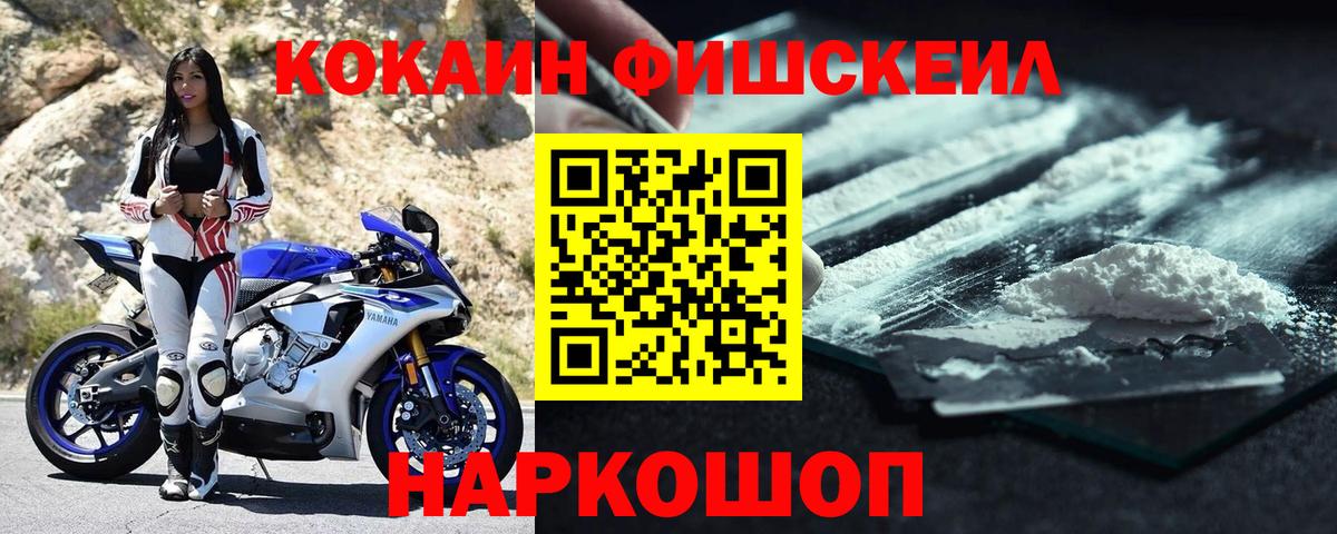 Анжеро-Судженск  COCAIN  Кокаин Колумбийский  Вход с VPN  Cocaine 99% 