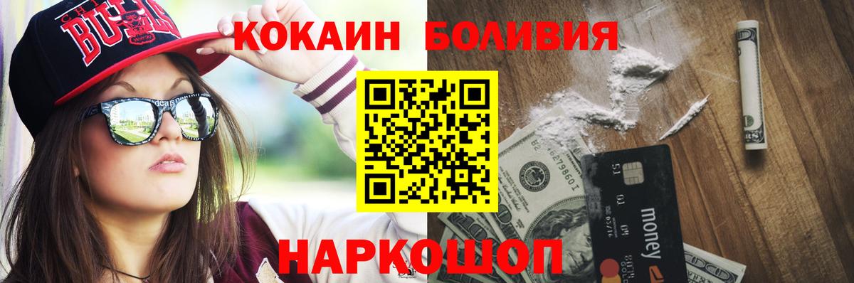 Cocaine FishScale Анжеро-Судженск