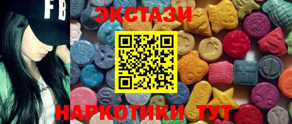 Экстази  Ecstasy таблы  купить наркоту  Экстази диски  Анжеро-Судженск  Вход с VPN 
