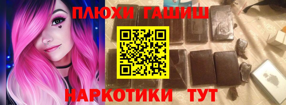Гашиш гашик Анжеро-Судженск