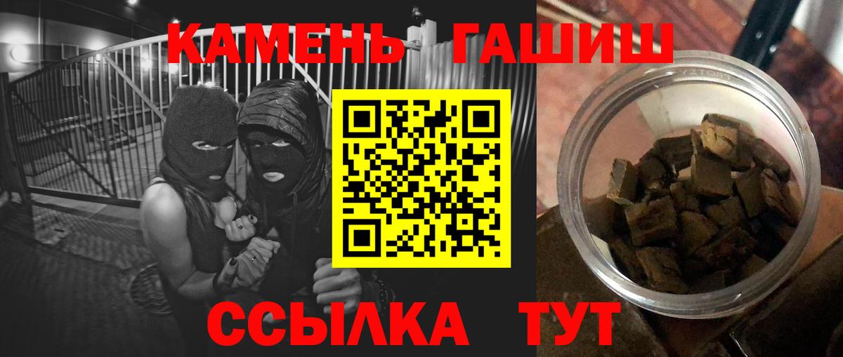 Анжеро-Судженск  Гашиш ice o lator  Вход с VPN  ГАШ гарик 