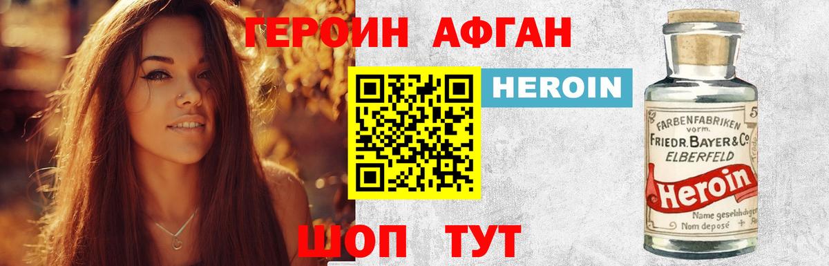 Анжеро-Судженск  Героин VHQ  Вход с VPN 