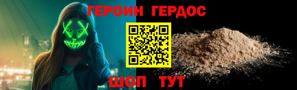 Героин герыч Анжеро-Судженск