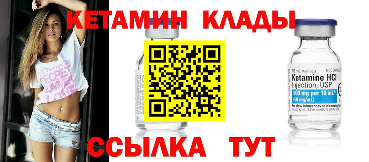 Анжеро-Судженск  Кетамин VHQ  Вход с VPN  Кетамин VHQ 
