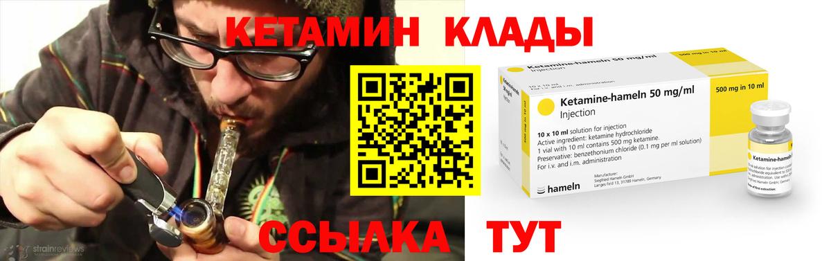 КЕТАМИН VHQ Анжеро-Судженск