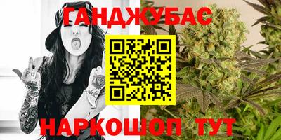 марихуана Абинск