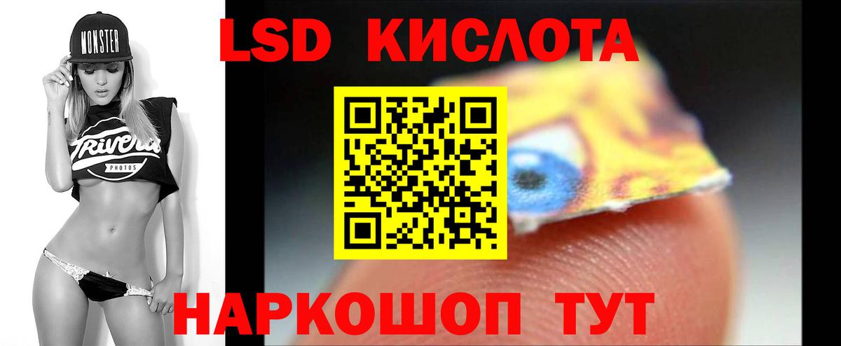 Лсд 25 экстази кислота Анжеро-Судженск