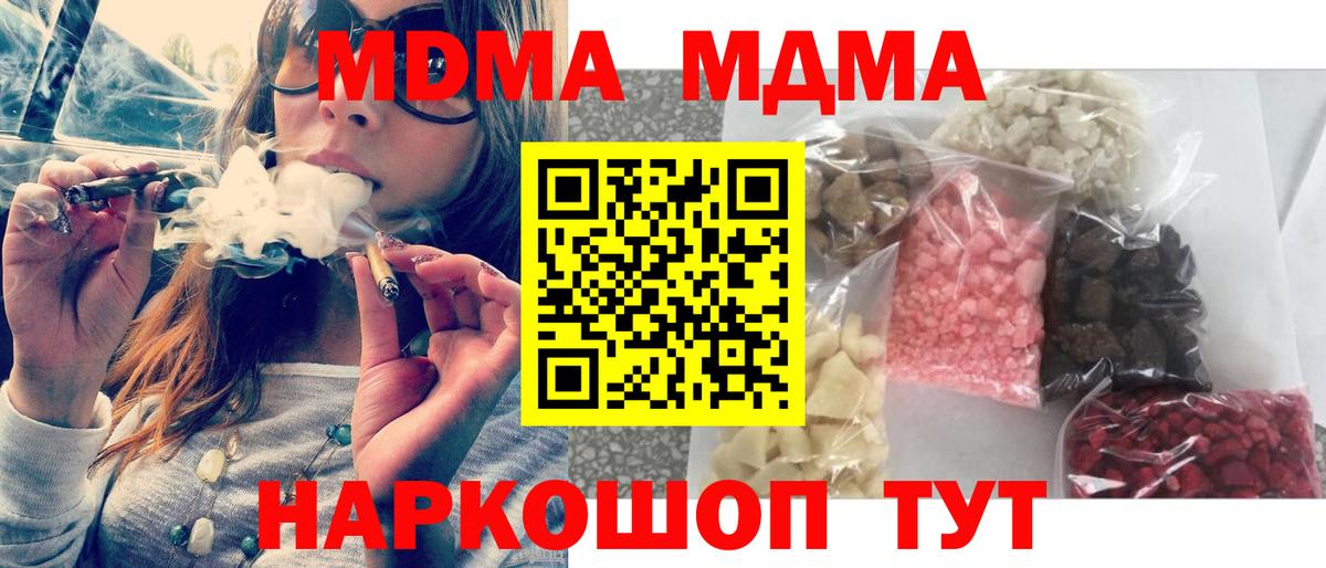 Анжеро-Судженск  МДМА VHQ  МДМА  Вход с VPN  МДМА Molly 