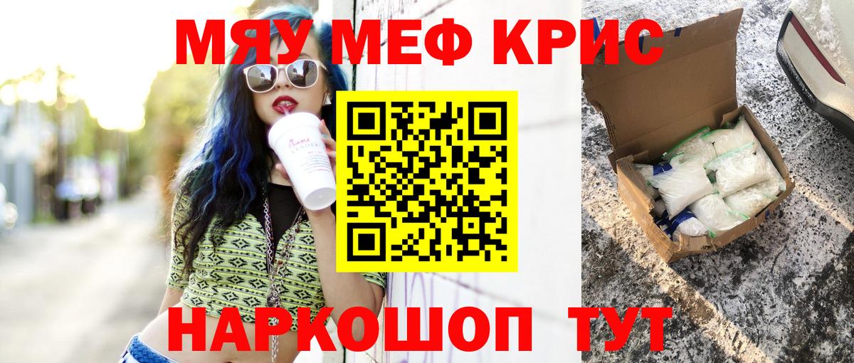 Меф мука Анжеро-Судженск