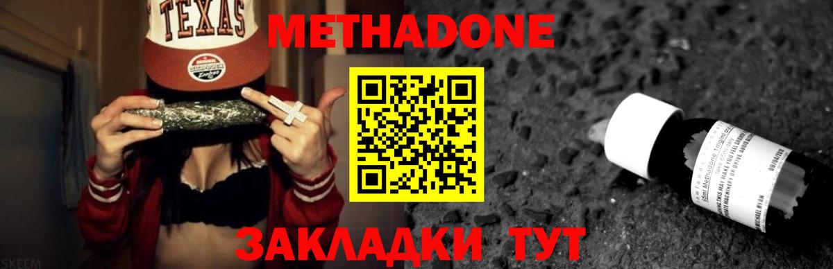 Метадон мёд  Вход с VPN  МЕТАДОН белоснежный  Анжеро-Судженск 