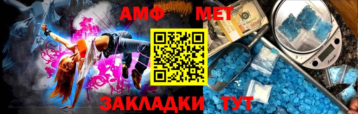 Метамфетамин Methamphetamine  Метамфетамин Methamphetamine  Вход с VPN  Анжеро-Судженск 