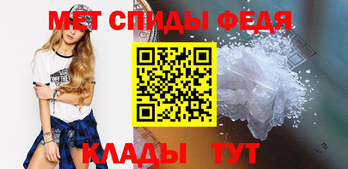 МЕТАМФЕТАМИН пудра Анжеро-Судженск