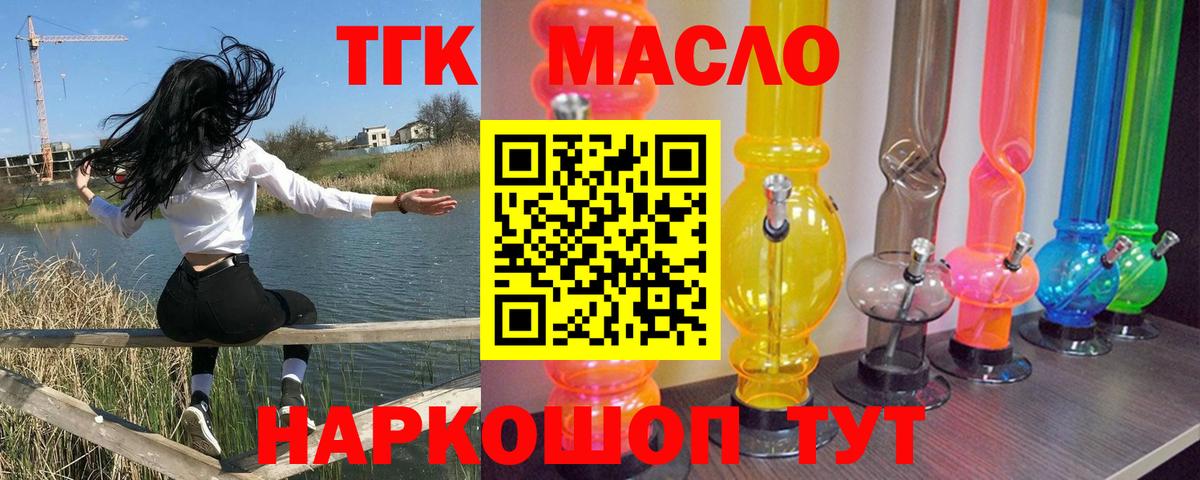 Дистиллят ТГК THC oil  Дистиллят ТГК жижа  Вход с VPN  MEGA зеркало  Анжеро-Судженск 