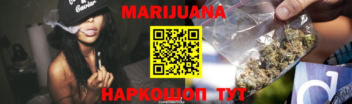 Анжеро-Судженск  Канабис Ganja  Вход с VPN  Бошки марихуана LSD WEED 